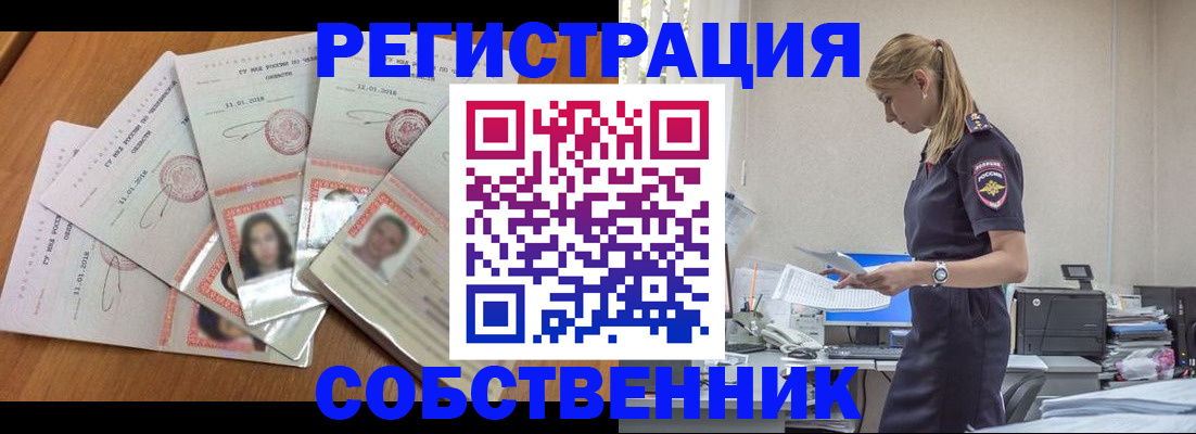 временная регистрация надежно в Клинцах