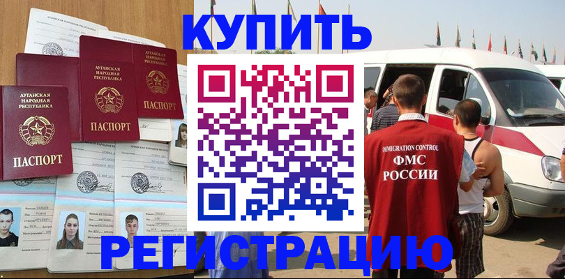 временная регистрация адрес в Клинцах